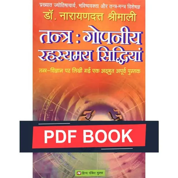 Tantra Gopniya Rahasyamay Siddhiyan Book (PDF Download)