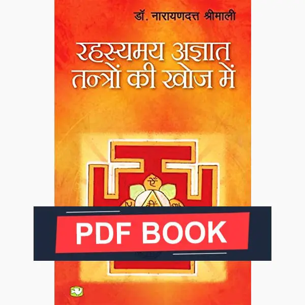 Rahasyamay Agyat Tantro Ki Khoj Mein Book (PDF Download)