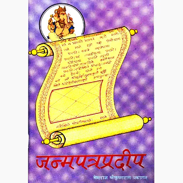 Janam Patra Pradeep Book (Sanskrit &amp; Hindi)