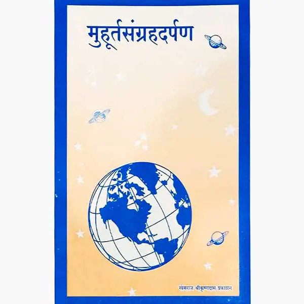 Muhurt Sangrah Darpan Book (Sanskrit & Hindi)