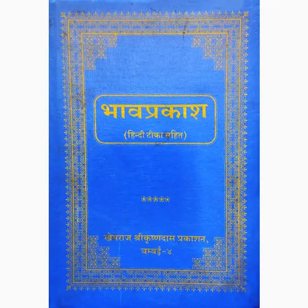 Bhav Prakash Book (Sanskrit & Hindi)