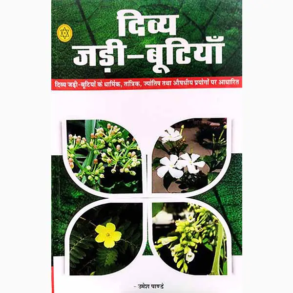 Divya Jadi Butiyan Book