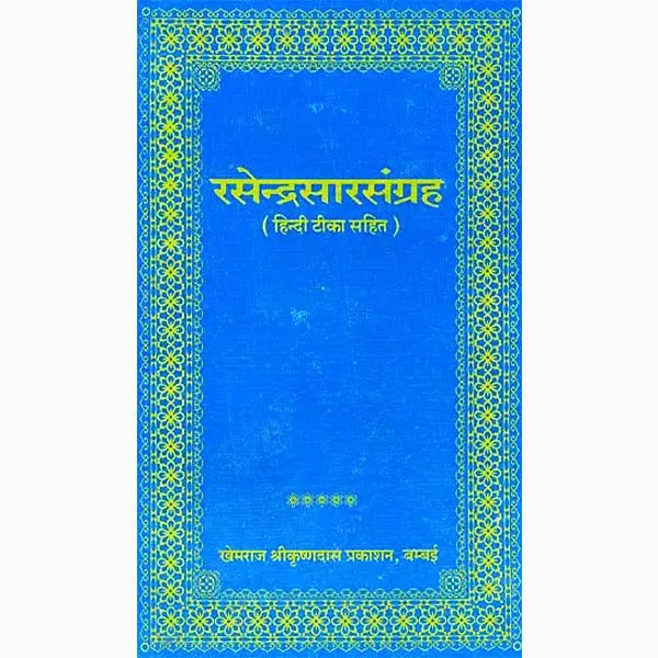 Rasendra Saar Sangrah Book (Sanskrit &amp; Hindi)