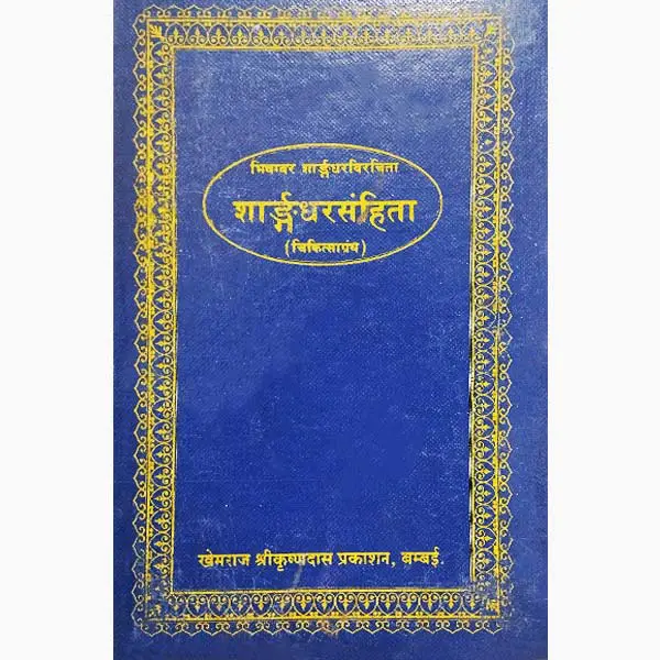 Sharangadhar Sanhita Book