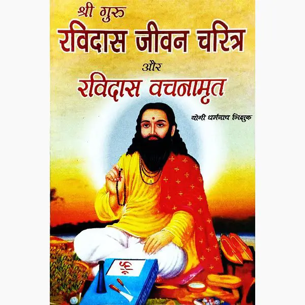 Ravidas Jivan Charitra Book