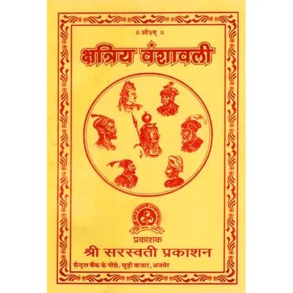 Kshatriya Vanshavali Book