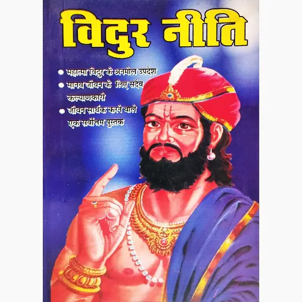 Vidur Niti Book