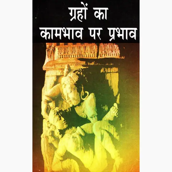 Graho Ka Kaambhav Par Prabhav Book