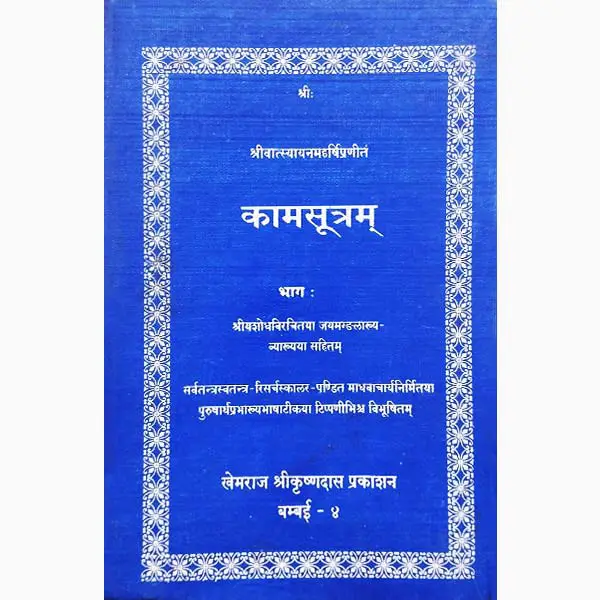 Kama Sutram Book (Set of Vol I & II) (Sanskrit & Hindi)
