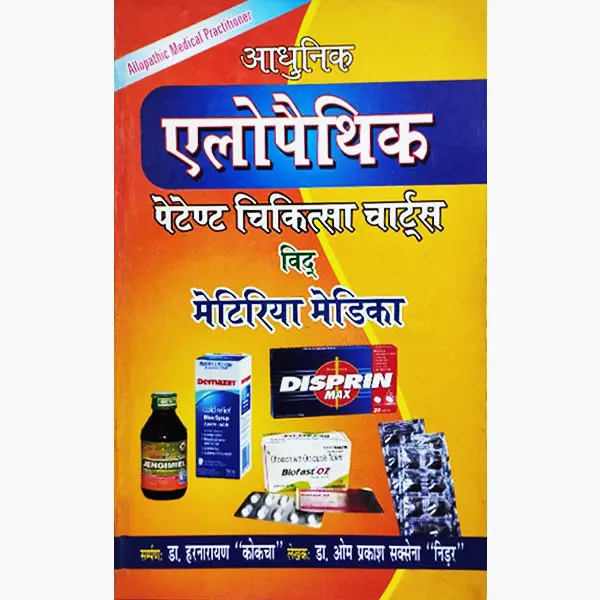 Allopathic Book