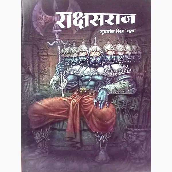 Rakshas Raj Book