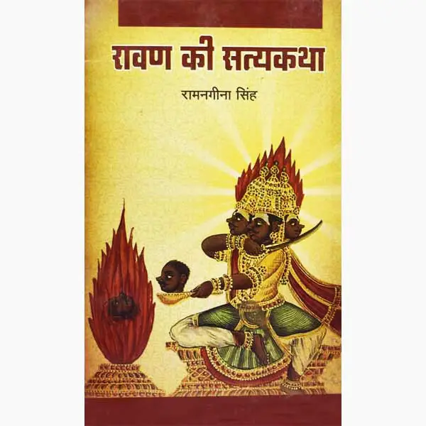 Ravan Ki Satyakatha Book