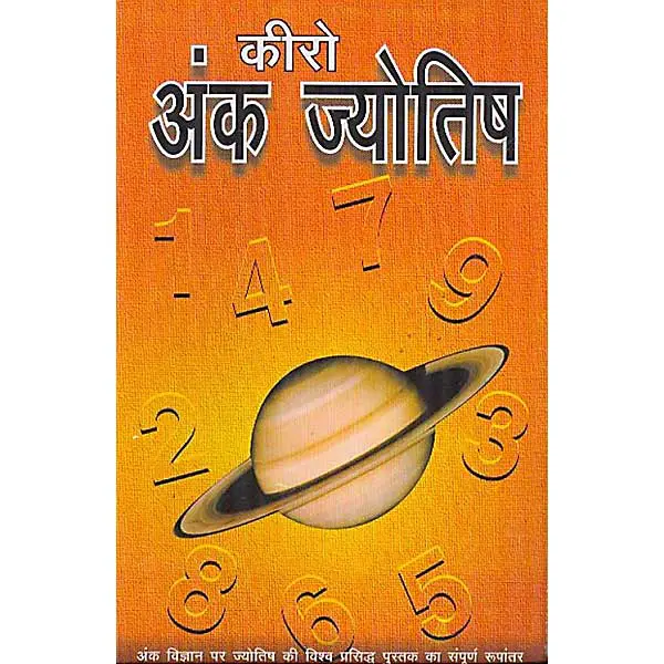 Kiro Ank Jyotish Book