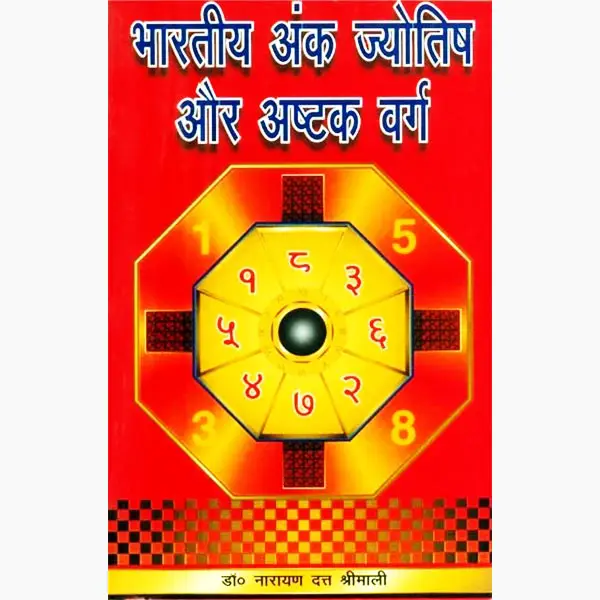 Bhartiya Ank Jyotish Aur Ashtakvarg Book