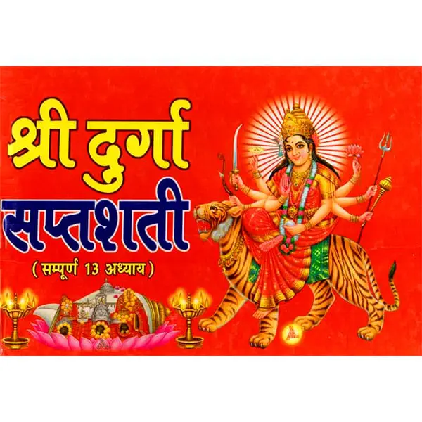 Shree Durga Saptshati Book