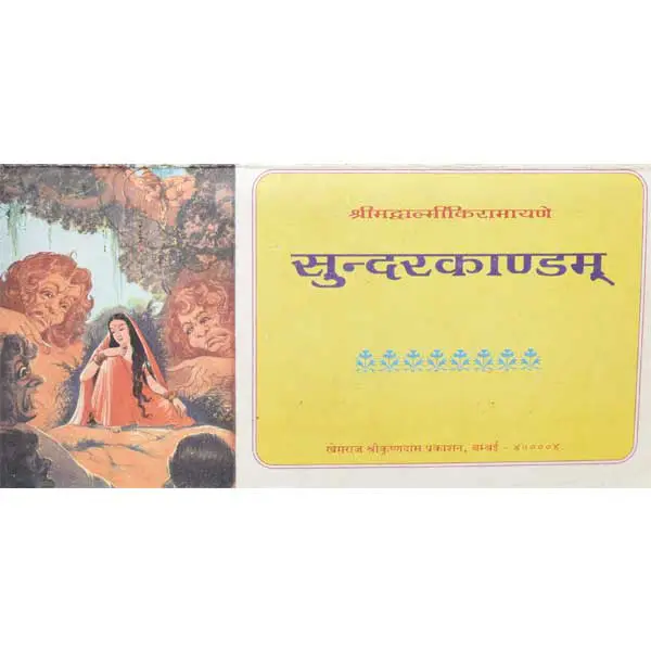 Sundarkandam Book