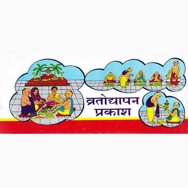Vratodhyapan Prakash Book