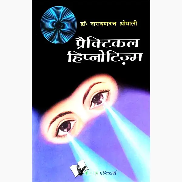 Practical Hypnotism Book