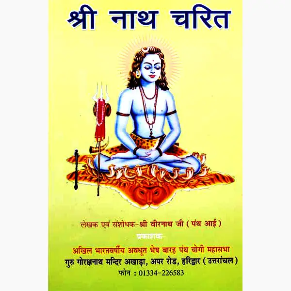 Shree Nath Charit Book