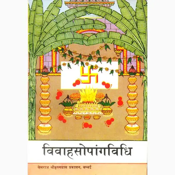 Vivahsopangvidhi Book