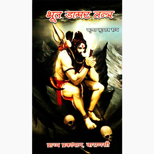 Bhut Damar Tantra Book