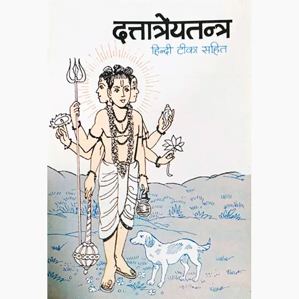 Dattatreya Tantra Book (Sanskrit & Hindi)