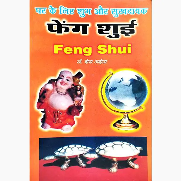 Fengshui Book
