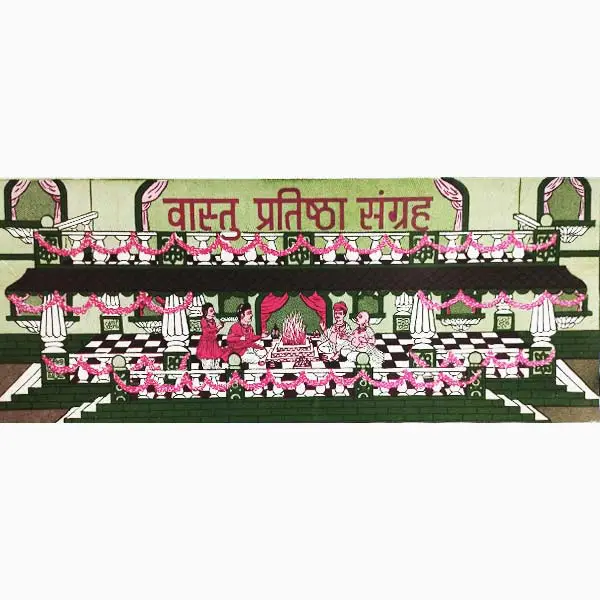 Vastu Pratishtha Sangrah Book (Sanskrit)