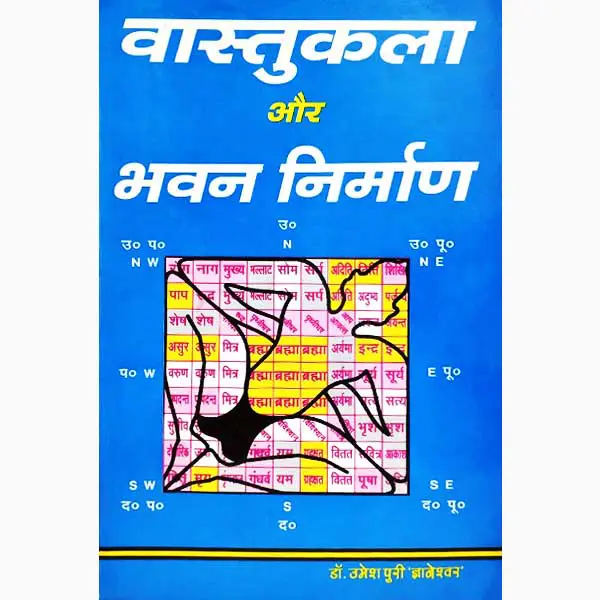 Vastukla Aur Bhavan Nirman Book