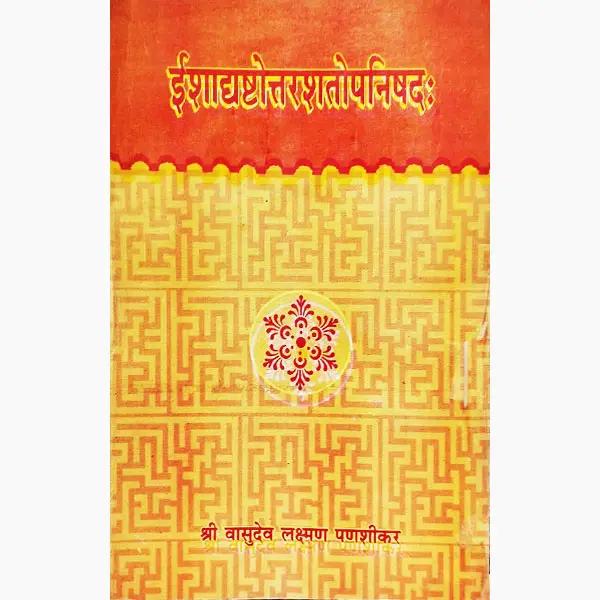 Ishadhshtottrashtopnishad Book