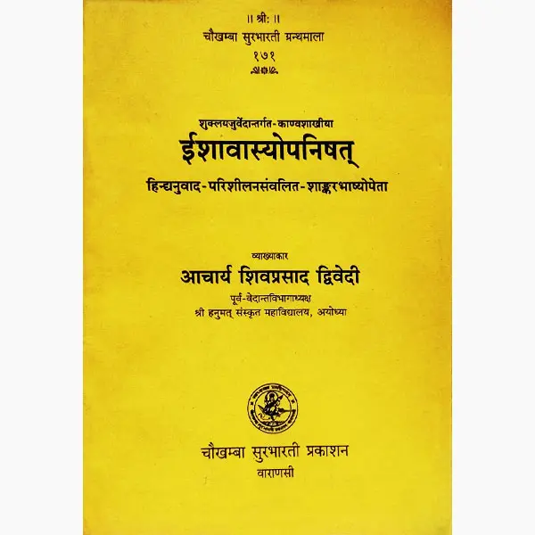 Ishavasyopanishat Book (Sanskrit)