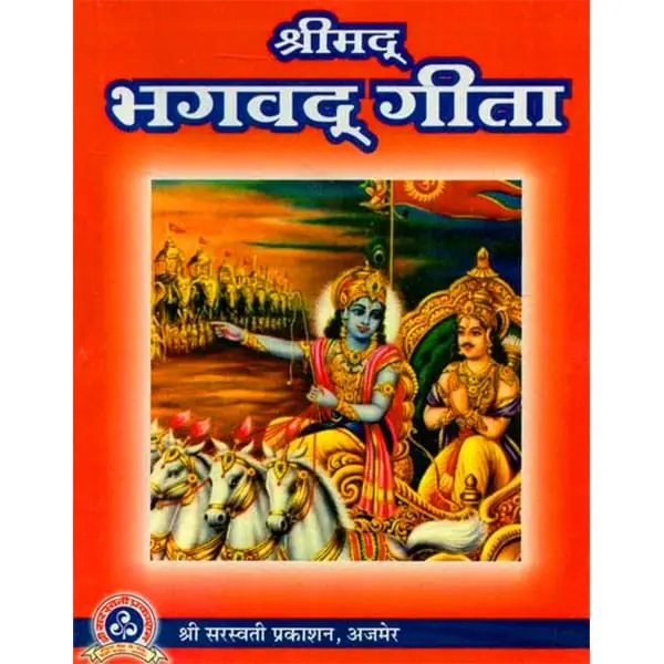 Shrimad Bhagvad Geeta Book