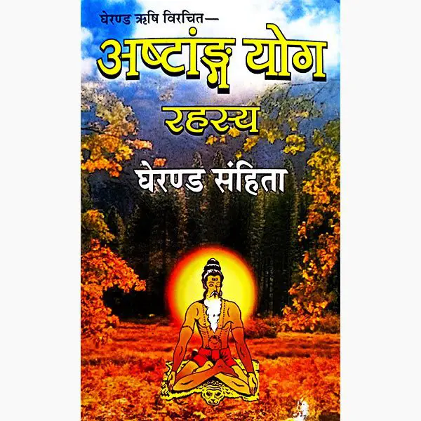 Ashtang Yog Rahasya Book