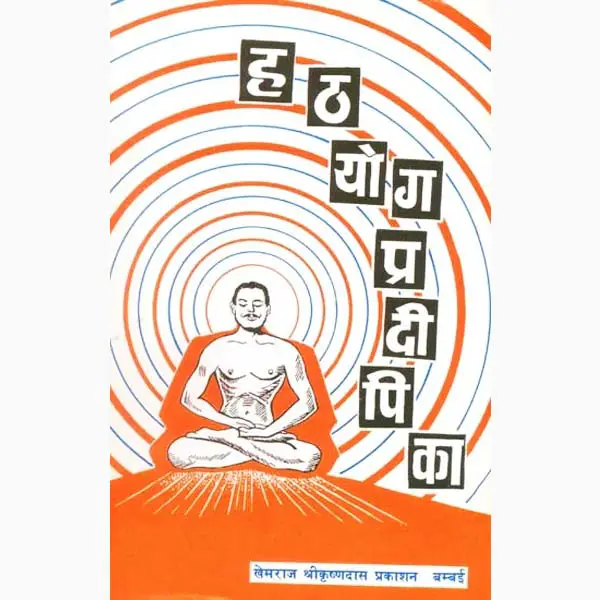 Hath Yoga Pradipika Book (Sanskrit)