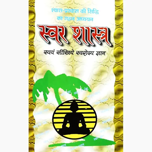 Swar Shastra Book