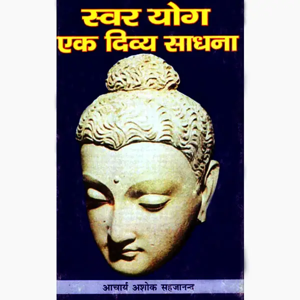 Swar Yog Ek Divya Sadhana Book