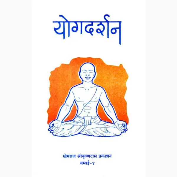Yogadarshan Book