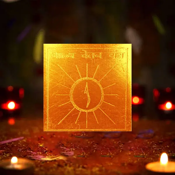 Aatm Chetna Yantra, Kundalini Chetna Siddhi Yantra, Copper Yantra, Size 2X2 Inch