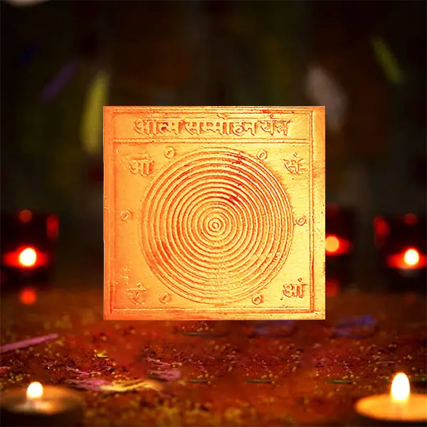 Aatm Sammohan Yantra, Aatm Sammohan Siddhi Yantra, Copper, Size 2X2 Inch