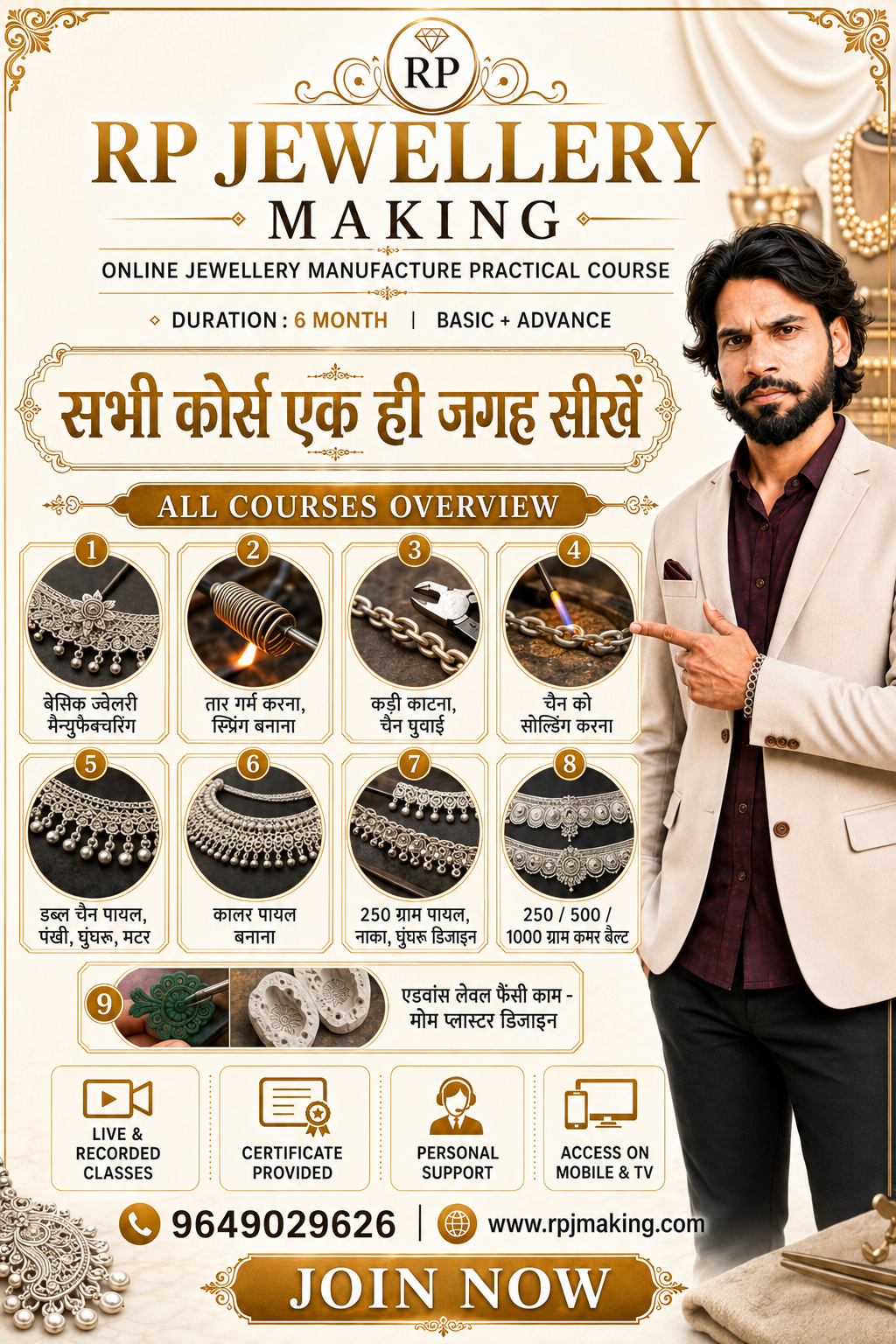 All Courses